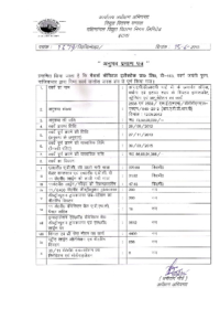 ETAWAH RAPDRP DVVNL